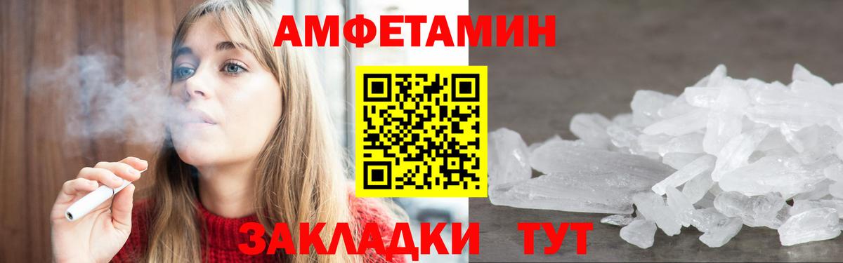 АМФЕТАМИН 98% Нижнеудинск