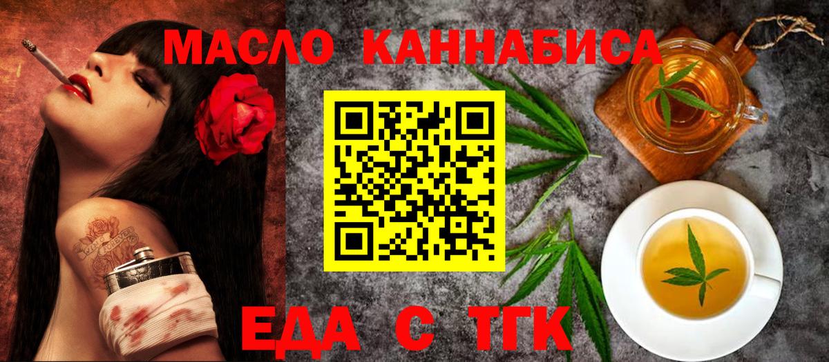 Нижнеудинск  Canna-Cookies марихуана  Вход с VPN 