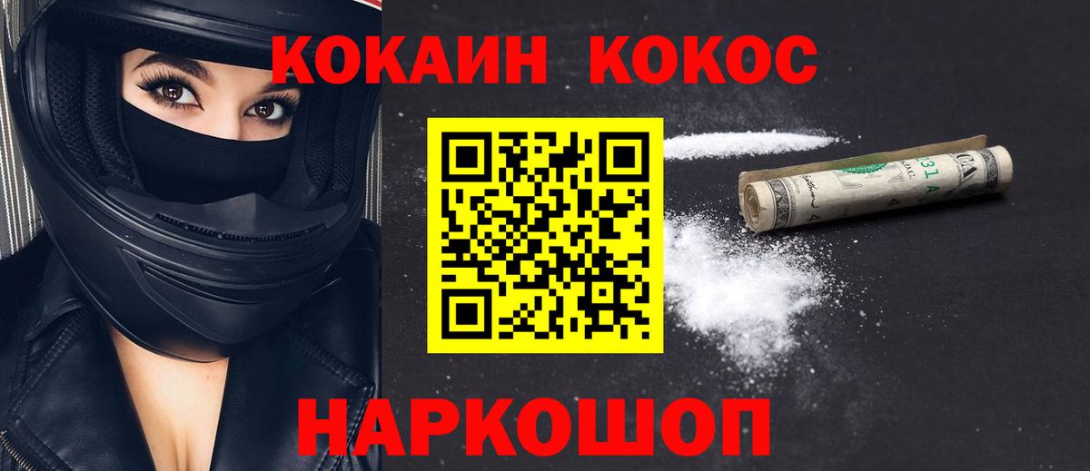 КОКАИН Эквадор  Cocaine FishScale  Вход с VPN  Нижнеудинск 