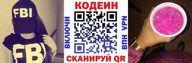 Codein напиток Lean (лин)  OMG   это Telegram  Нижнеудинск 