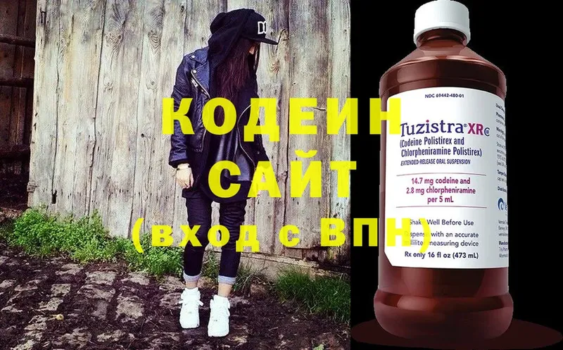 Кодеиновый сироп Lean напиток Lean (лин)  Нижнеудинск 