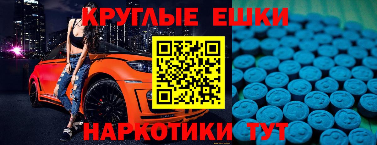 Экстази MDMA  ЭКСТАЗИ  Нижнеудинск  ЭКСТАЗИ таблы  Вход с VPN 