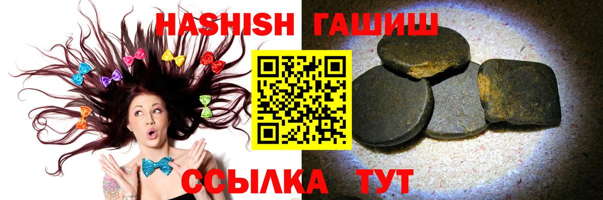 ГАШ индика сатива  ГАШИШ Ice-O-Lator  Вход с VPN  Нижнеудинск 