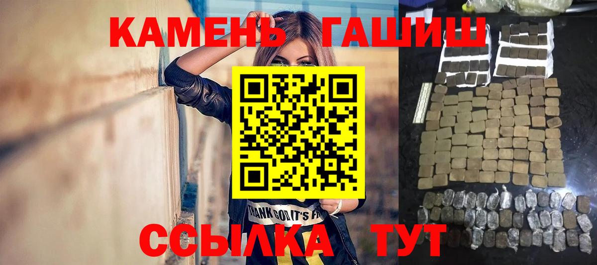 ГАШИШ хэш Нижнеудинск