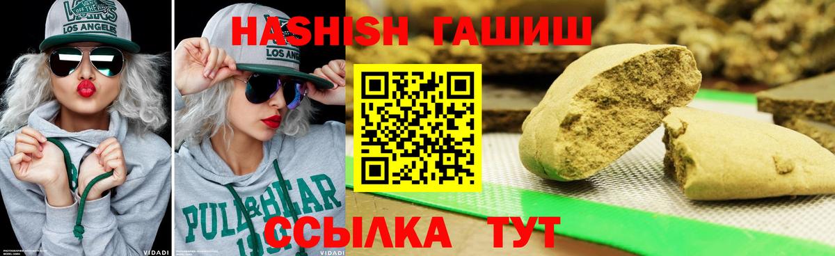 ГАШ индика сатива Нижнеудинск