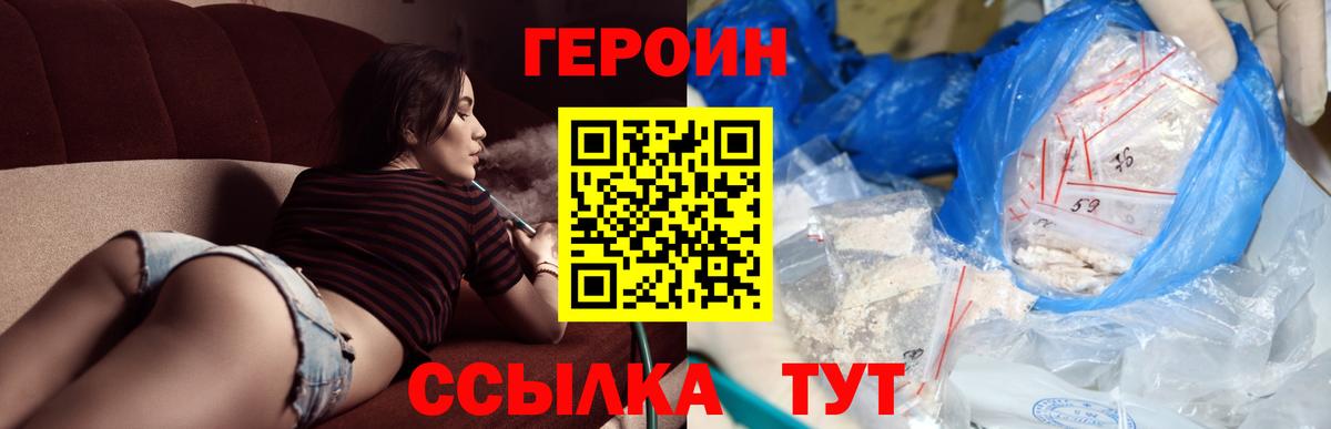 Героин белый Нижнеудинск