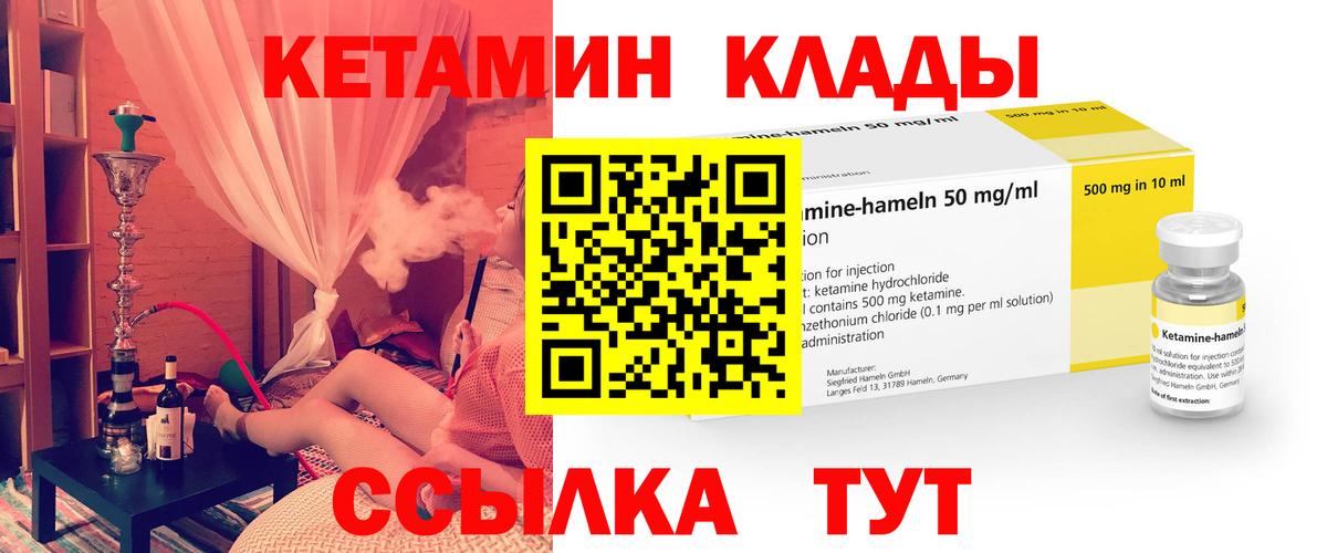 Кетамин ketamine  Вход с VPN  Нижнеудинск 