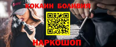 кокаин Беслан