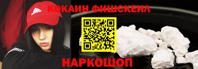 кокаин Беслан