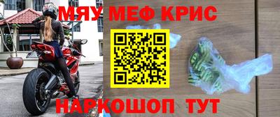 крисы Кандалакша