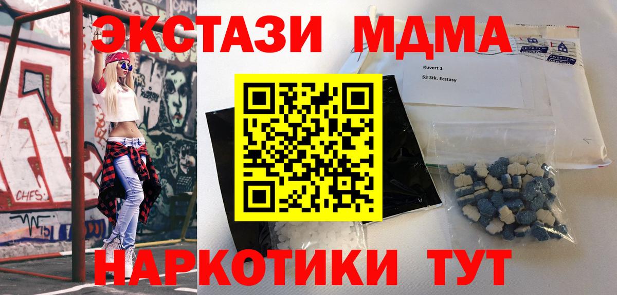 МДМА  Нижнеудинск  MDMA кристаллы  МДМА молли 