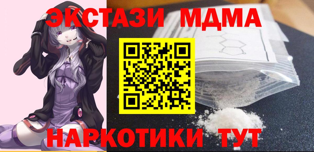 MDMA crystal Нижнеудинск