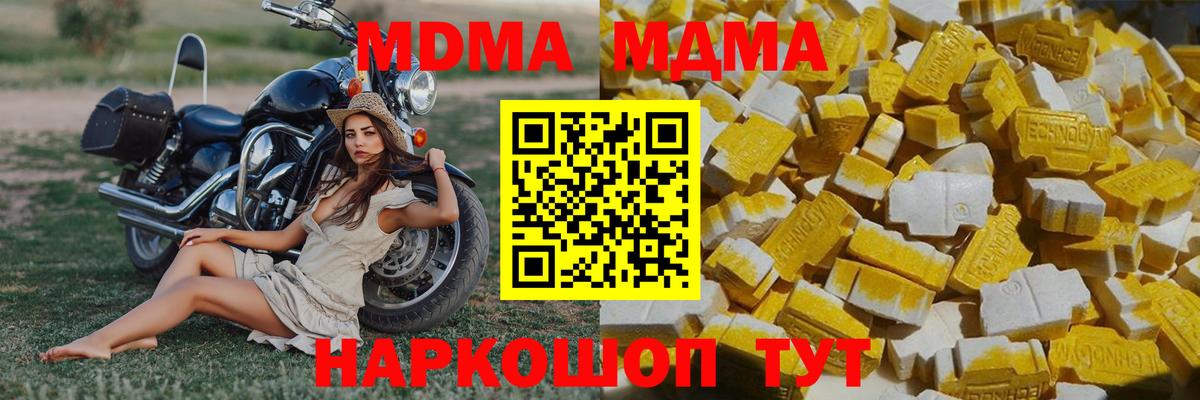 Нижнеудинск  MDMA  Вход с VPN  MDMA VHQ  МДМА кристаллы 