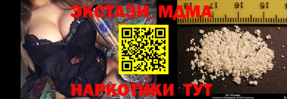 МДМА VHQ Нижнеудинск