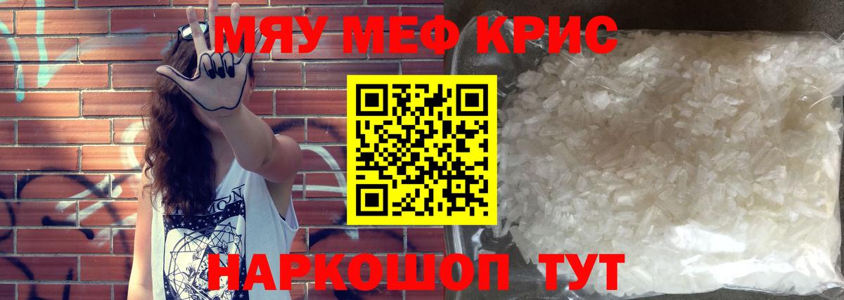Нижнеудинск  Мефедрон мяу мяу  Вход с VPN 