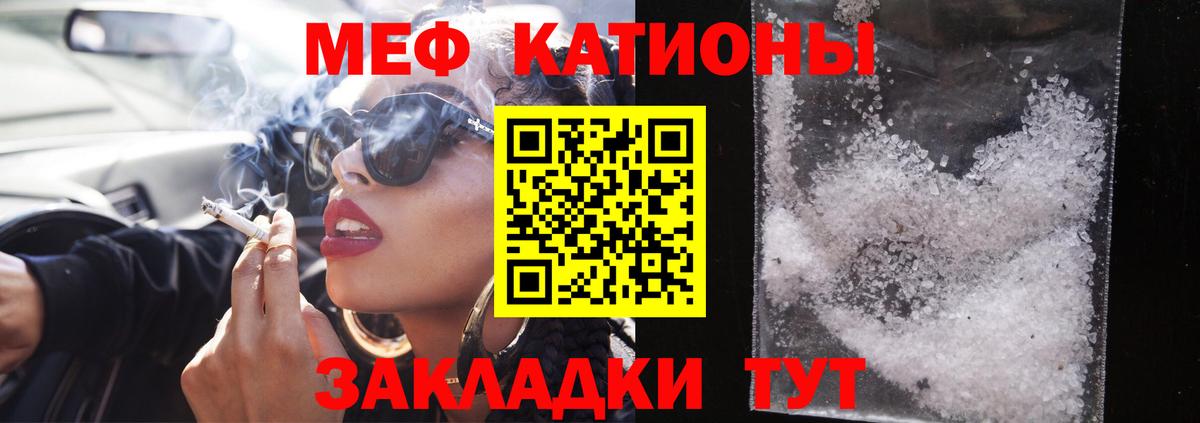 Меф  Нижнеудинск  Мефедрон mephedrone 