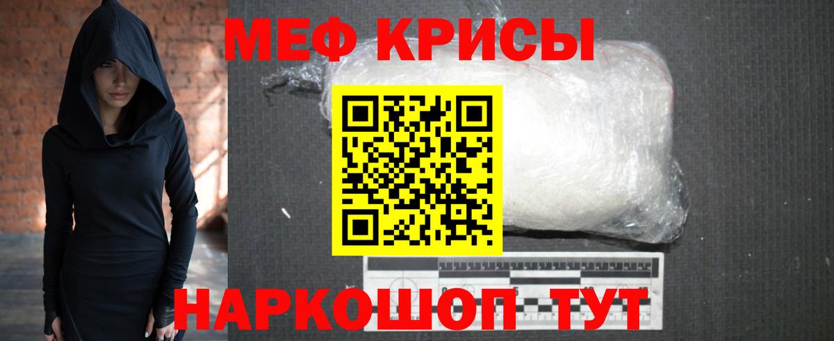 Меф мяу мяу  Нижнеудинск