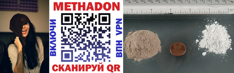 Метадон methadone  blacksprut ссылки  Нижнеудинск 