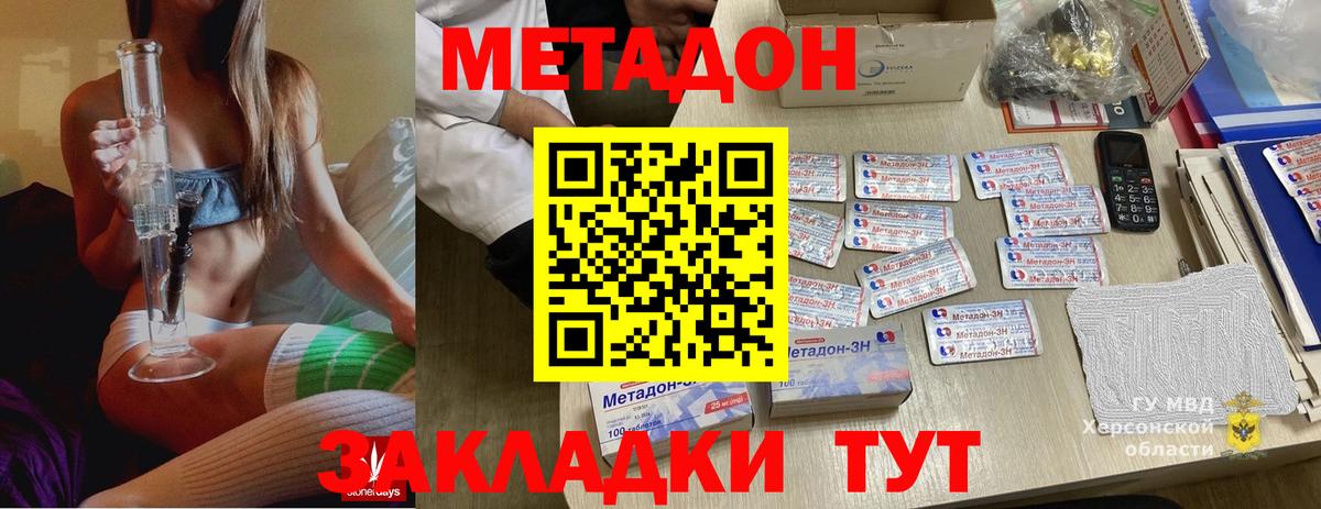 МЕТАДОН белоснежный  Вход с VPN  Нижнеудинск  Метадон methadone 