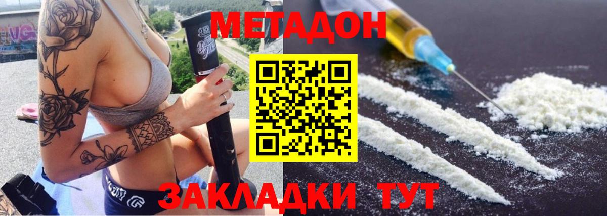 МЕТАДОН мёд Нижнеудинск