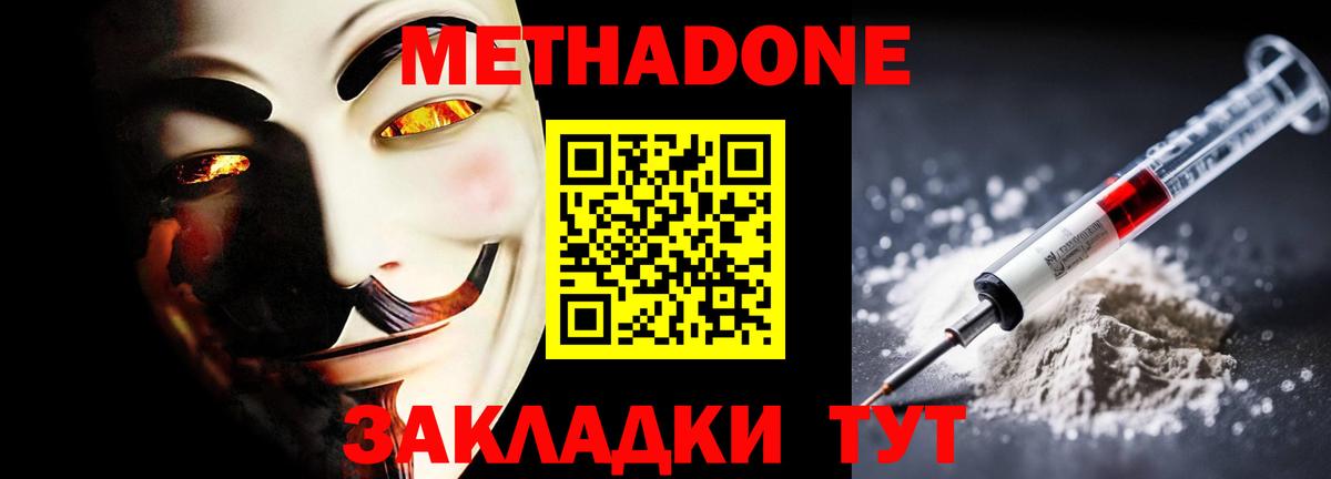 МЕТАДОН белоснежный  Метадон methadone  Нижнеудинск 