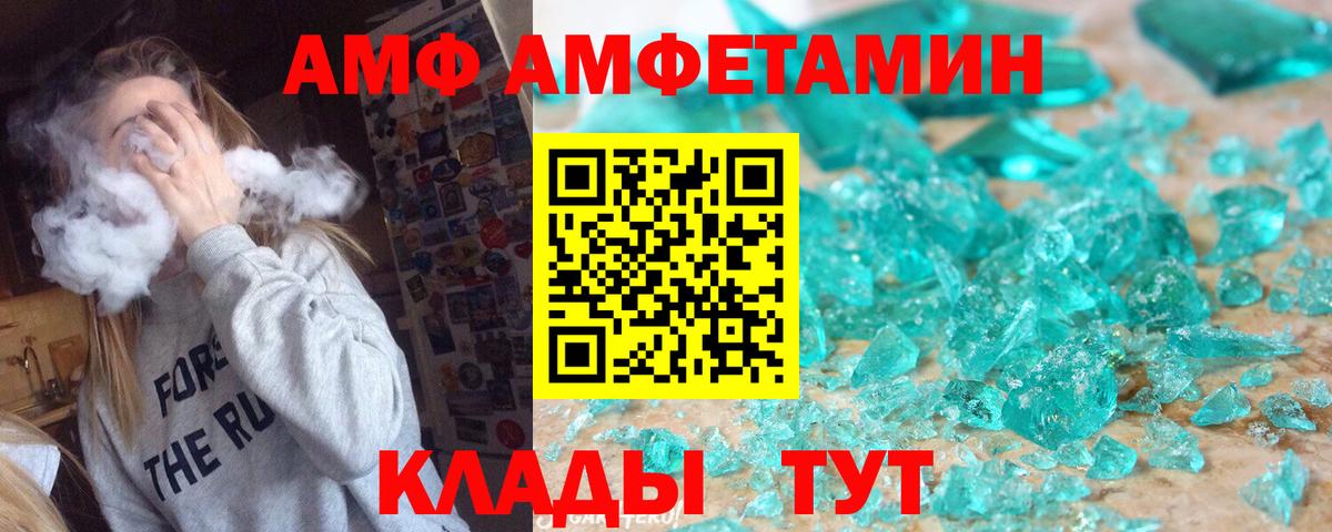 Нижнеудинск  Метамфетамин кристалл  Вход с VPN  Метамфетамин кристалл 