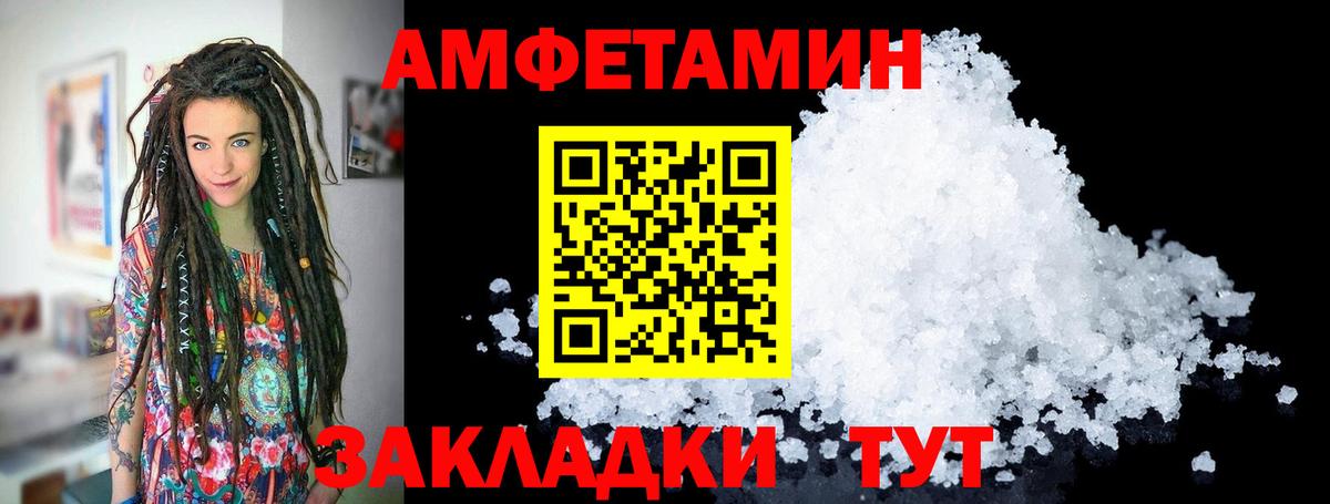 МЕТАМФЕТАМИН Декстрометамфетамин 99.9% Нижнеудинск